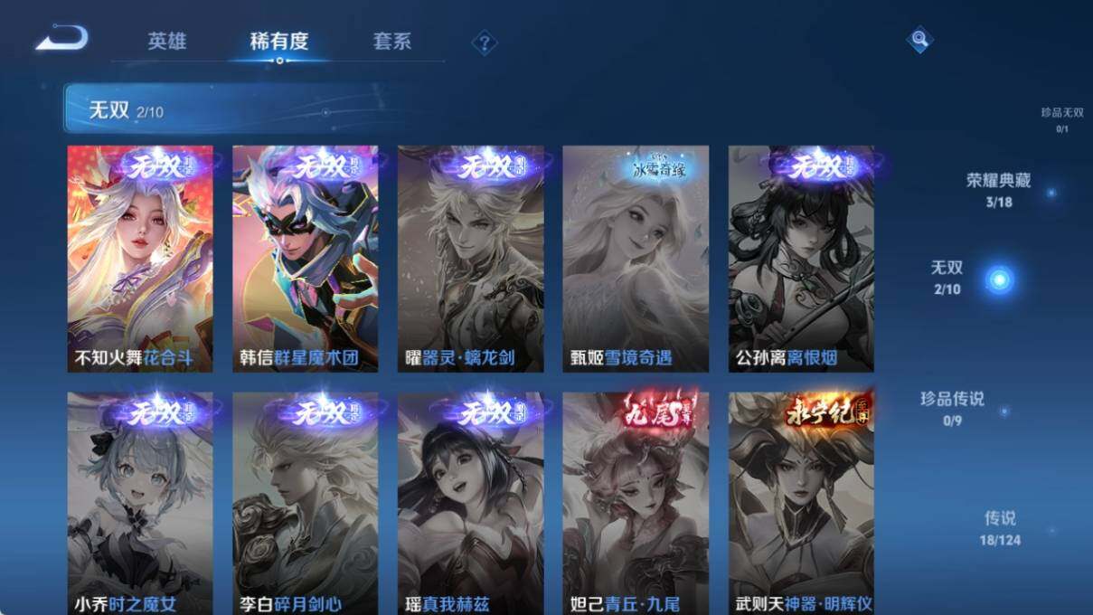 WZ033177831王者荣耀账号详情图9 WZ033177831王者荣耀账号详情图9