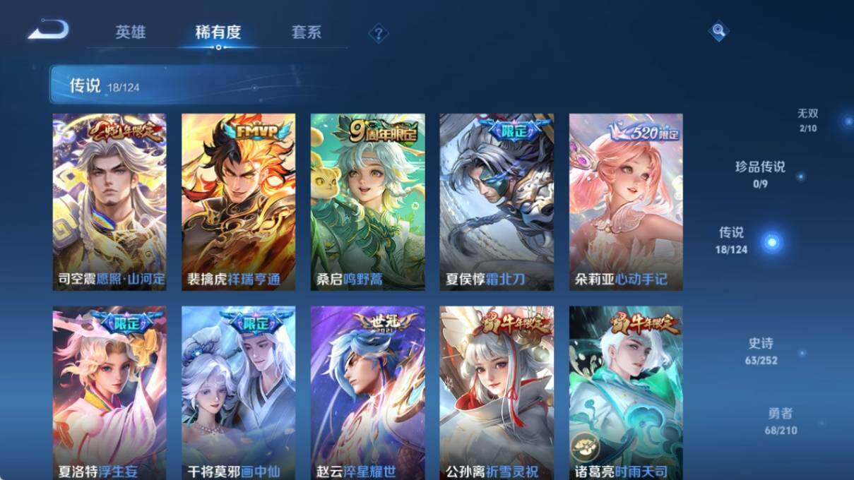 WZ033177831王者荣耀账号详情图10 WZ033177831王者荣耀账号详情图10