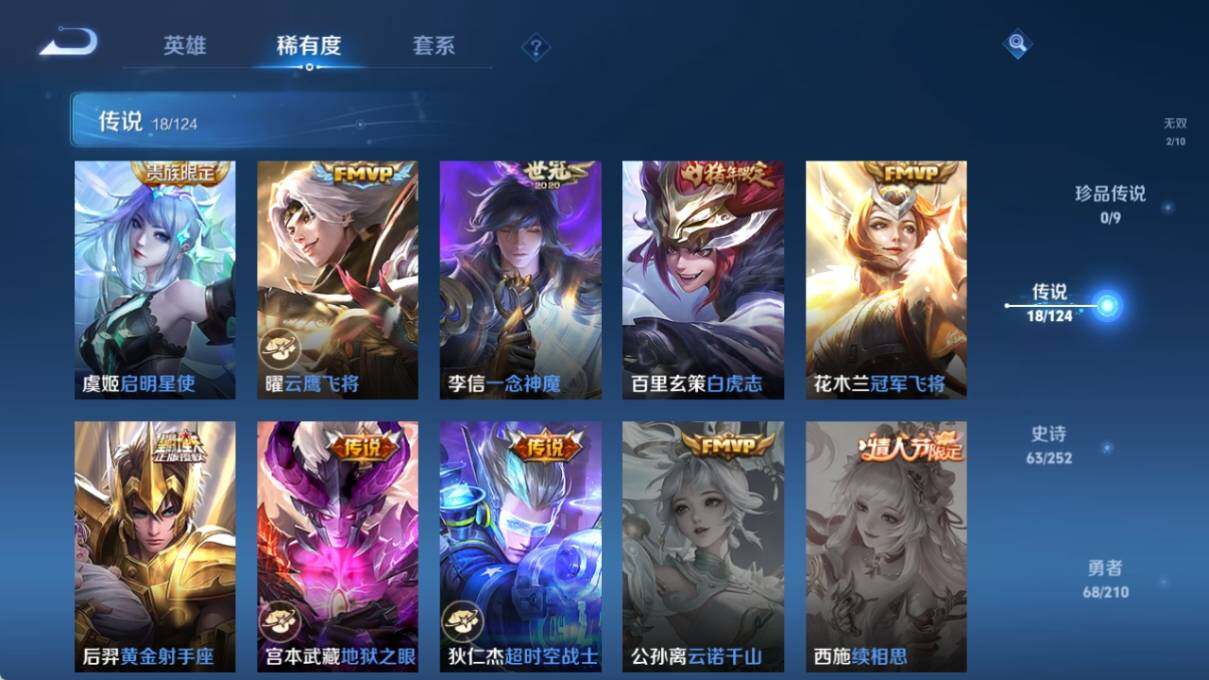 WZ033177831王者荣耀账号详情图11 WZ033177831王者荣耀账号详情图11