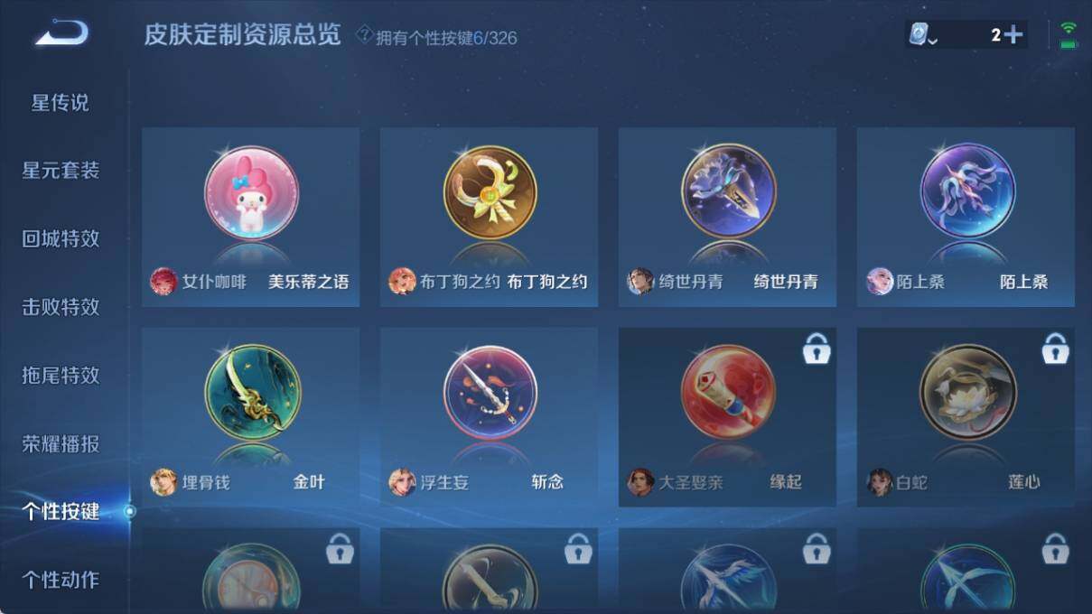 WZ033177831王者荣耀账号详情图15 WZ033177831王者荣耀账号详情图15
