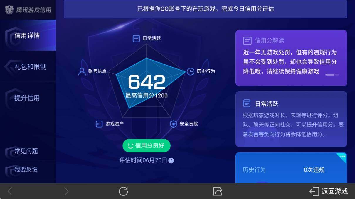 WZ033177831王者荣耀账号详情图17 WZ033177831王者荣耀账号详情图17