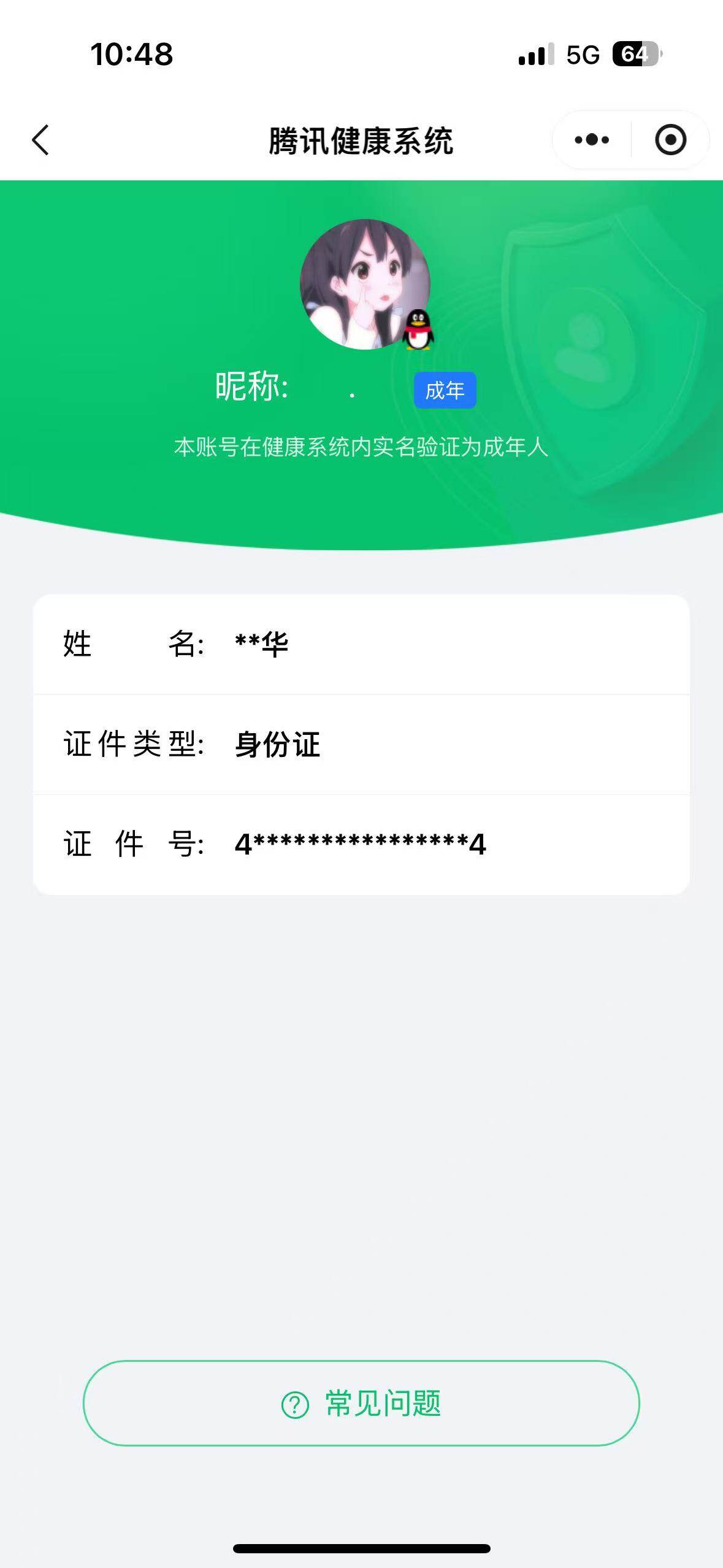 WZ033177831王者荣耀账号详情图18 WZ033177831王者荣耀账号详情图18