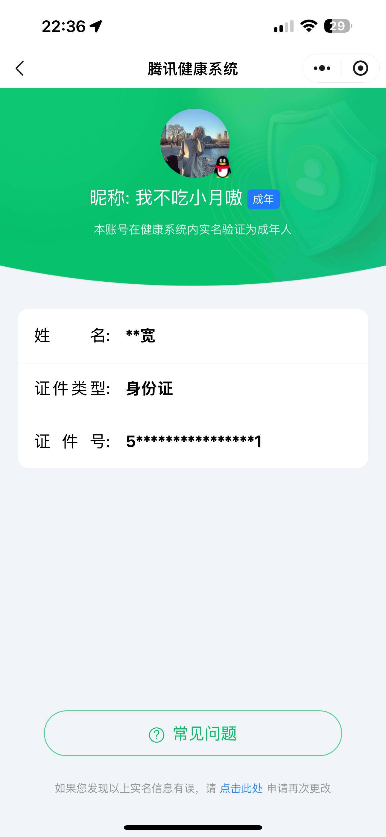 WZ033177708王者荣耀账号详情图7 WZ033177708王者荣耀账号详情图7