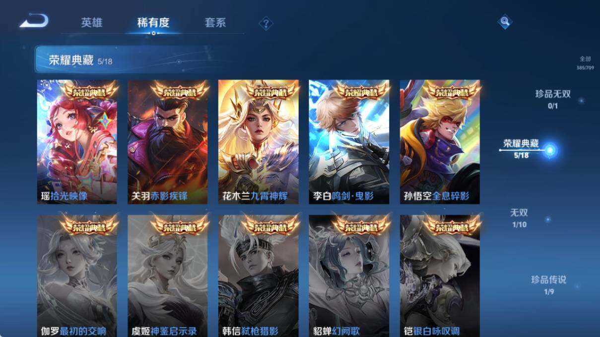 WZ033177708王者荣耀账号详情图11 WZ033177708王者荣耀账号详情图11