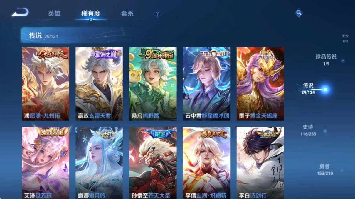WZ033177708王者荣耀账号详情图14 WZ033177708王者荣耀账号详情图14