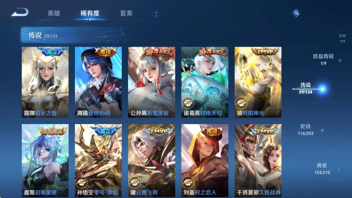WZ033177708王者荣耀账号详情图15 WZ033177708王者荣耀账号详情图15