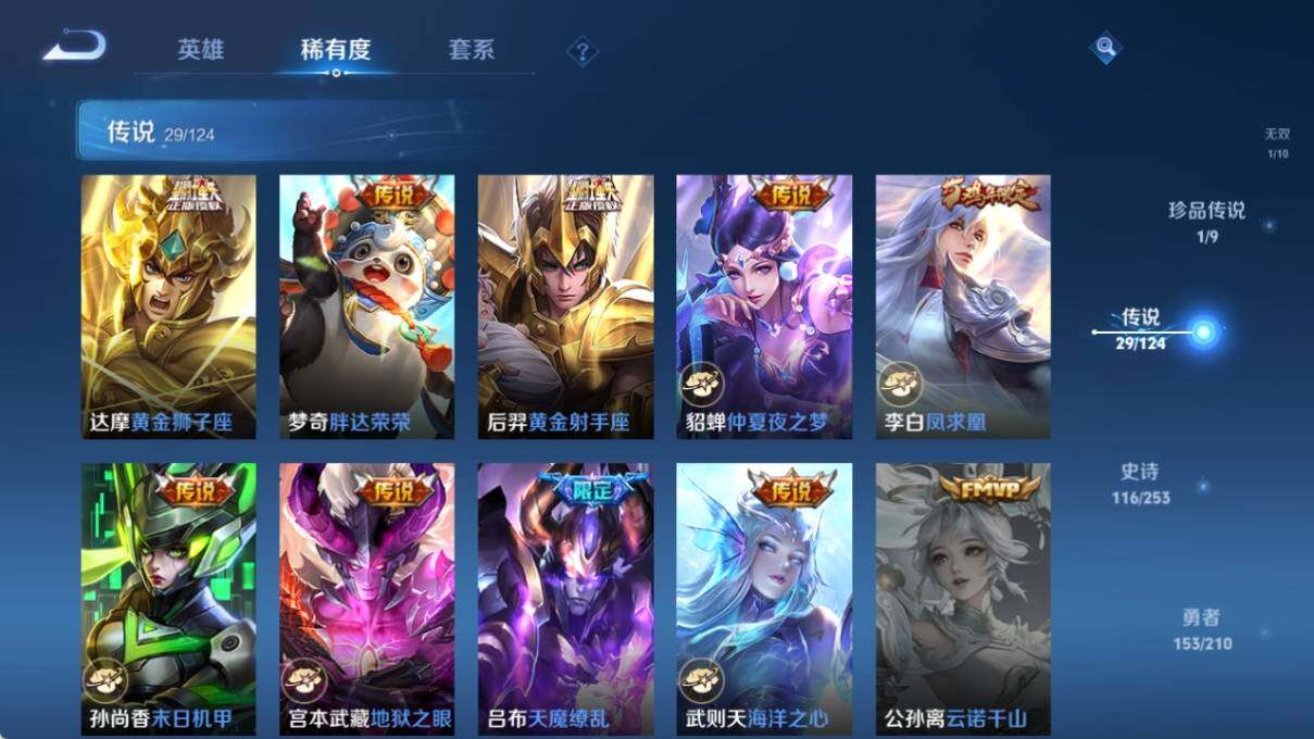 WZ033177708王者荣耀账号详情图16 WZ033177708王者荣耀账号详情图16
