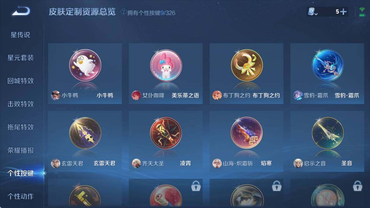 WZ033177708王者荣耀账号详情图20 WZ033177708王者荣耀账号详情图20