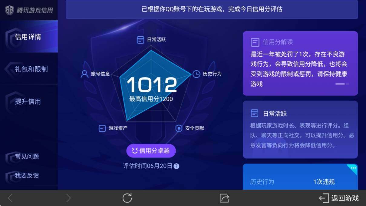 WZ033177708王者荣耀账号详情图22 WZ033177708王者荣耀账号详情图22