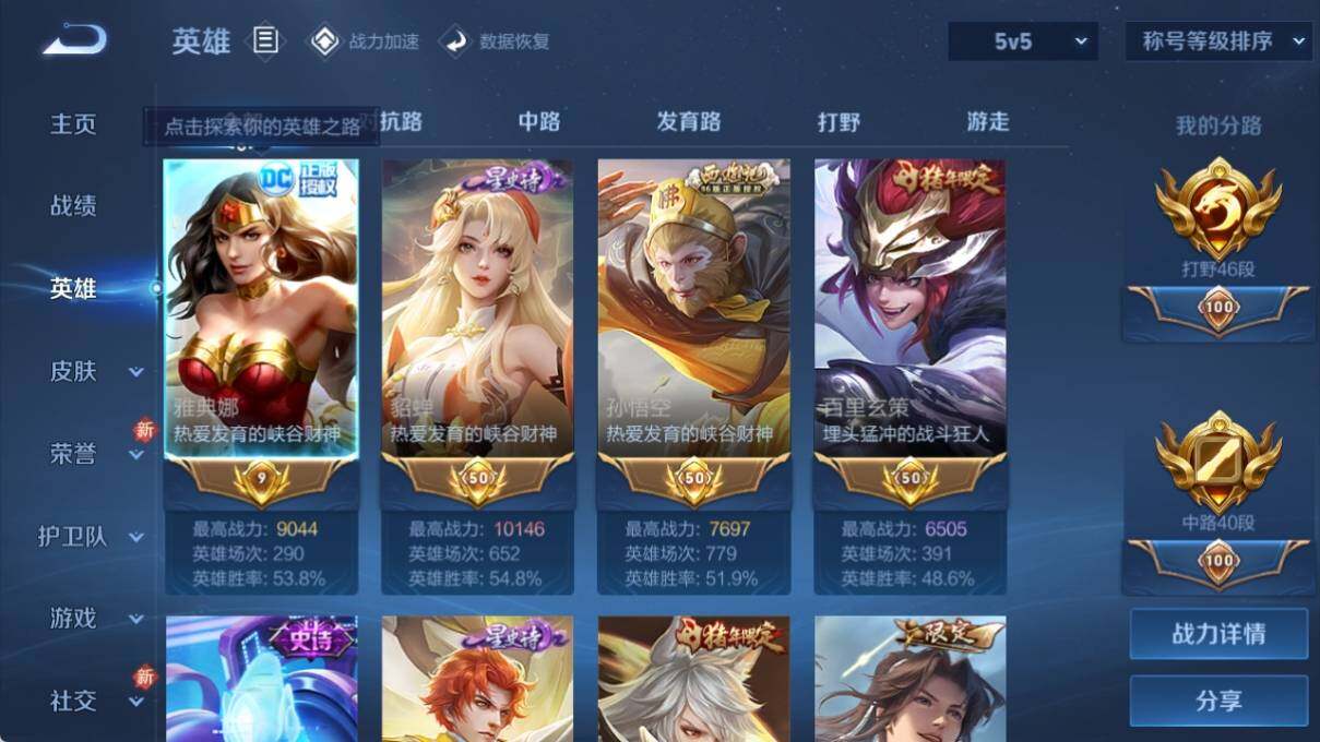 WZ033177811王者荣耀账号详情图7 WZ033177811王者荣耀账号详情图7