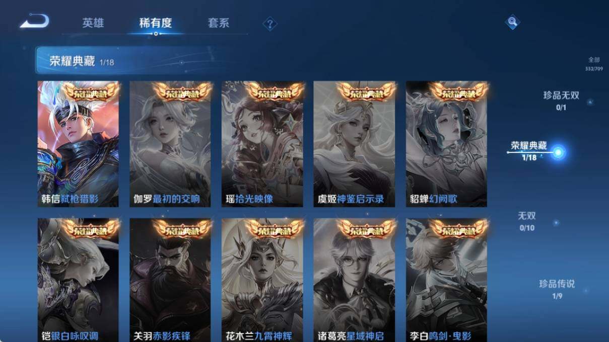 WZ033177811王者荣耀账号详情图9 WZ033177811王者荣耀账号详情图9