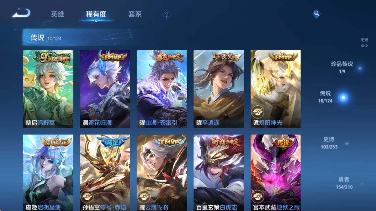 WZ033177811王者荣耀账号详情图11 WZ033177811王者荣耀账号详情图11