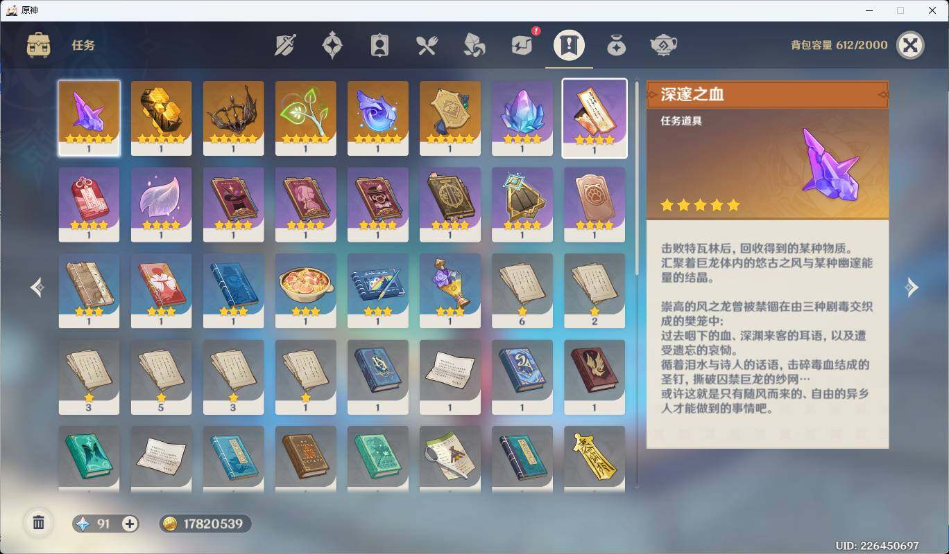 YSEY34264原神账号详情图4