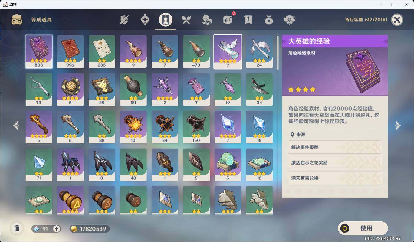 YSEY34264原神账号详情图7