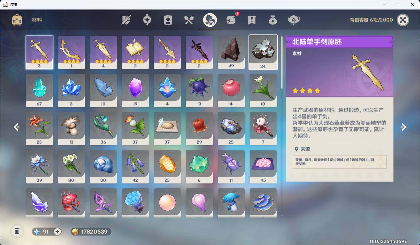 YSEY34264原神账号详情图8