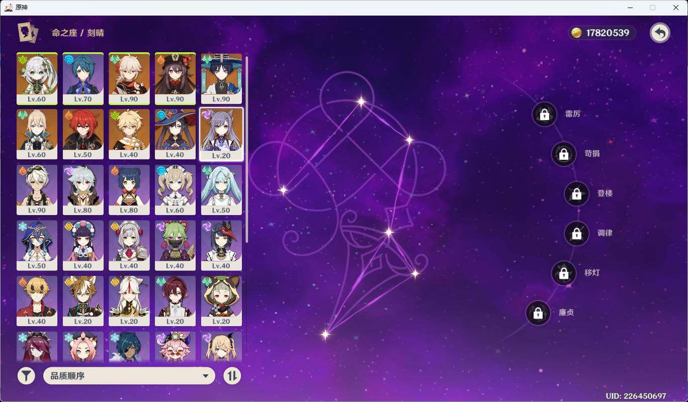 YSEY34264原神账号详情图10