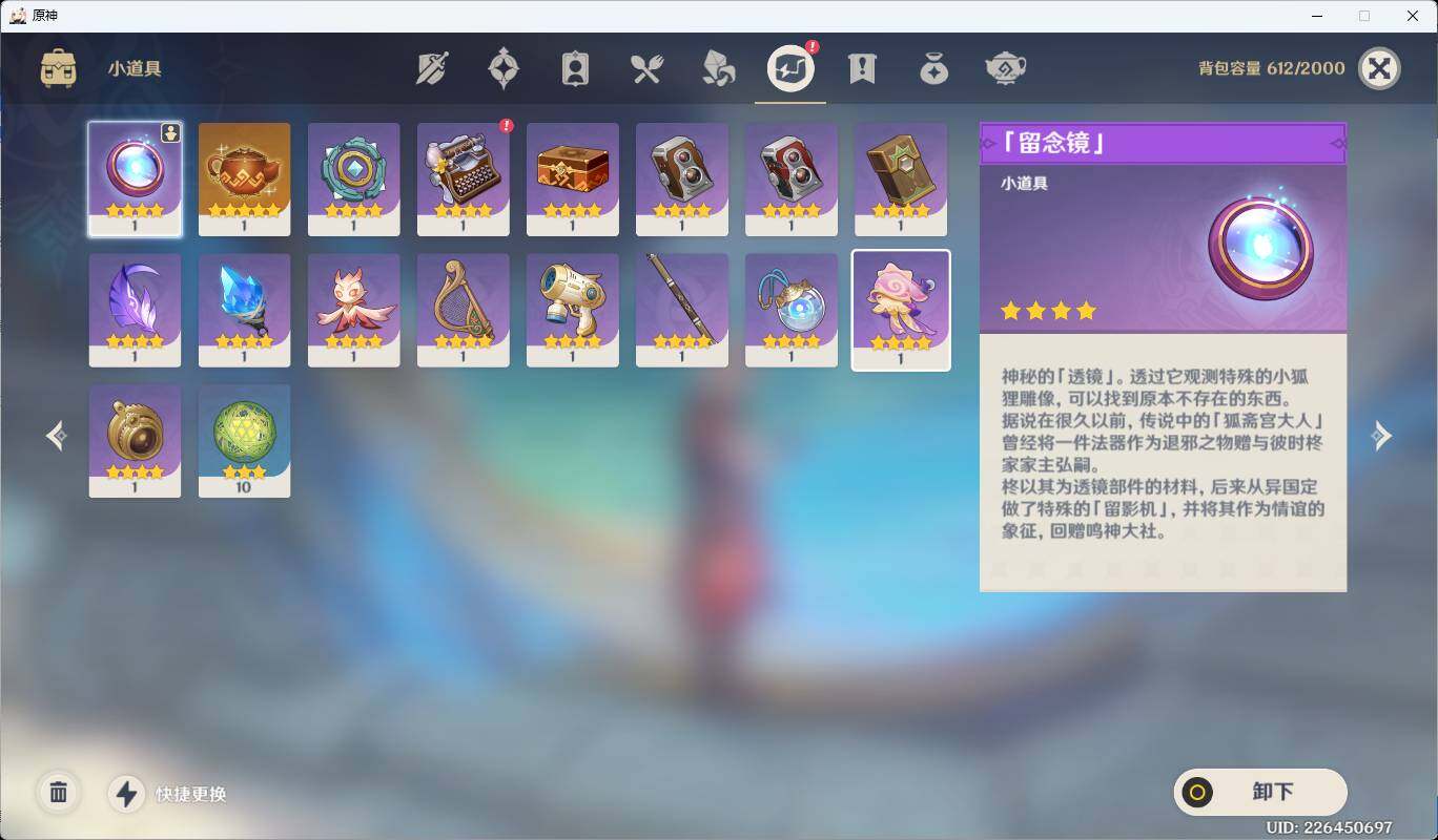 YSEY34264原神账号详情图13
