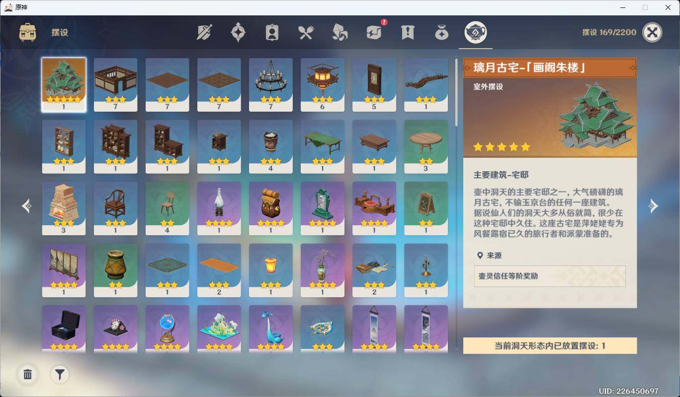 YSEY34264原神账号详情图14