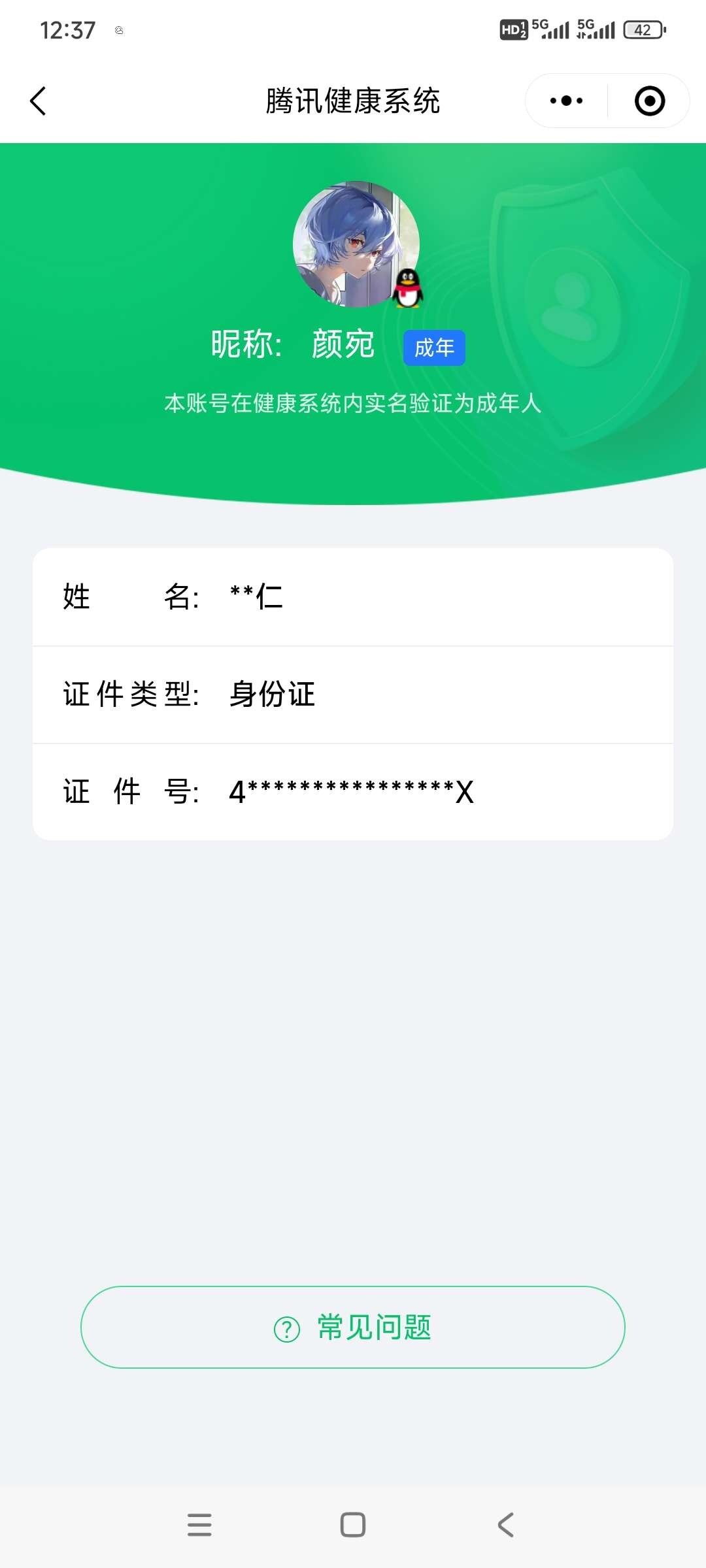 WZ033177898王者荣耀账号详情图4 WZ033177898王者荣耀账号详情图4
