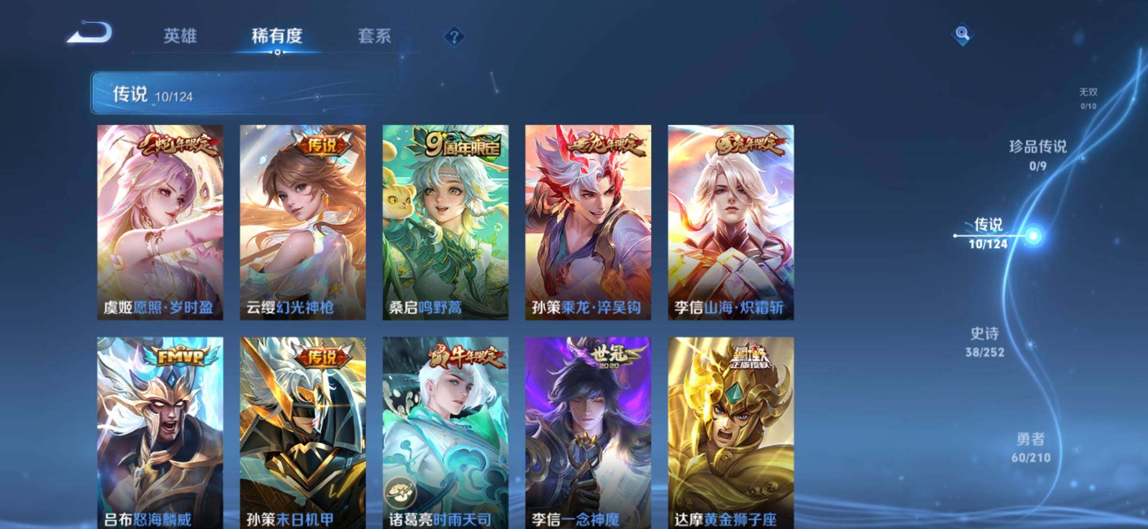 WZ033177898王者荣耀账号详情图8 WZ033177898王者荣耀账号详情图8