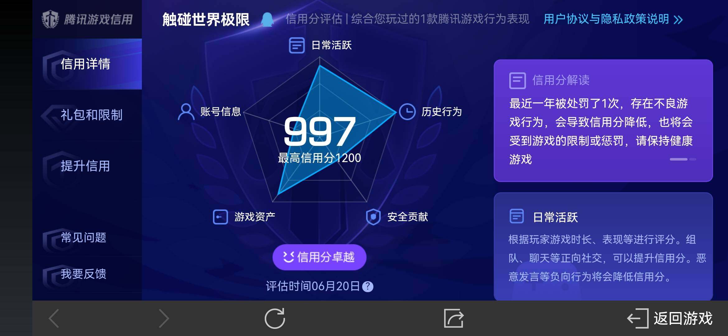 WZ033177898王者荣耀账号详情图12 WZ033177898王者荣耀账号详情图12