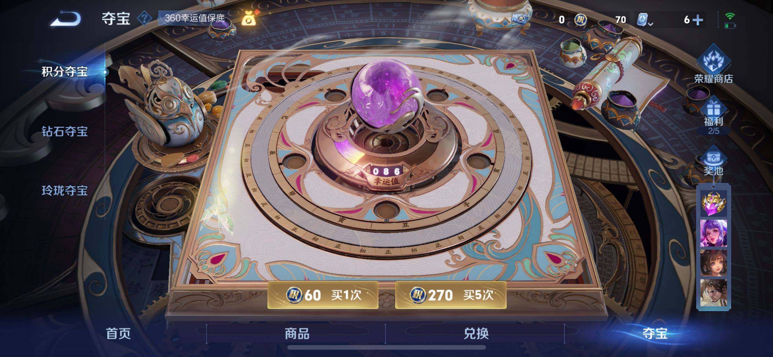 WZ033177897王者荣耀账号详情图4 WZ033177897王者荣耀账号详情图4