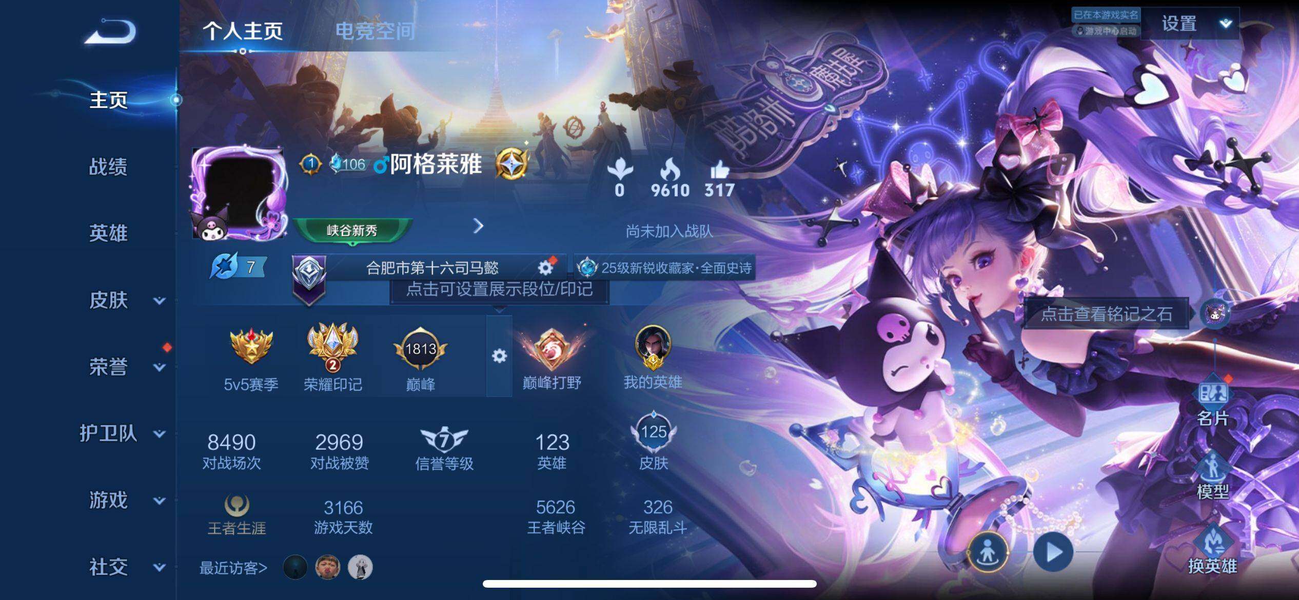 WZ033177897王者荣耀账号详情图6 WZ033177897王者荣耀账号详情图6