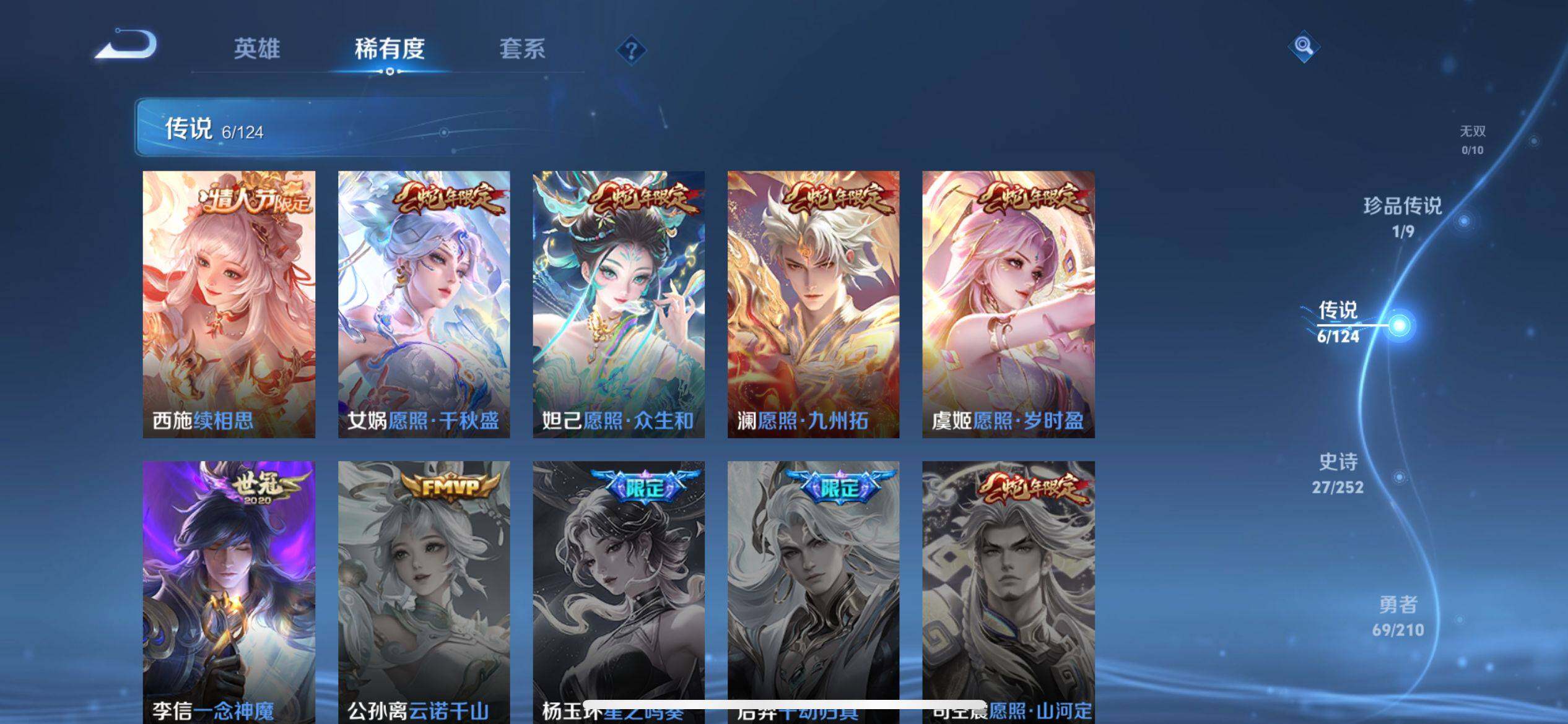 WZ033177897王者荣耀账号详情图7 WZ033177897王者荣耀账号详情图7