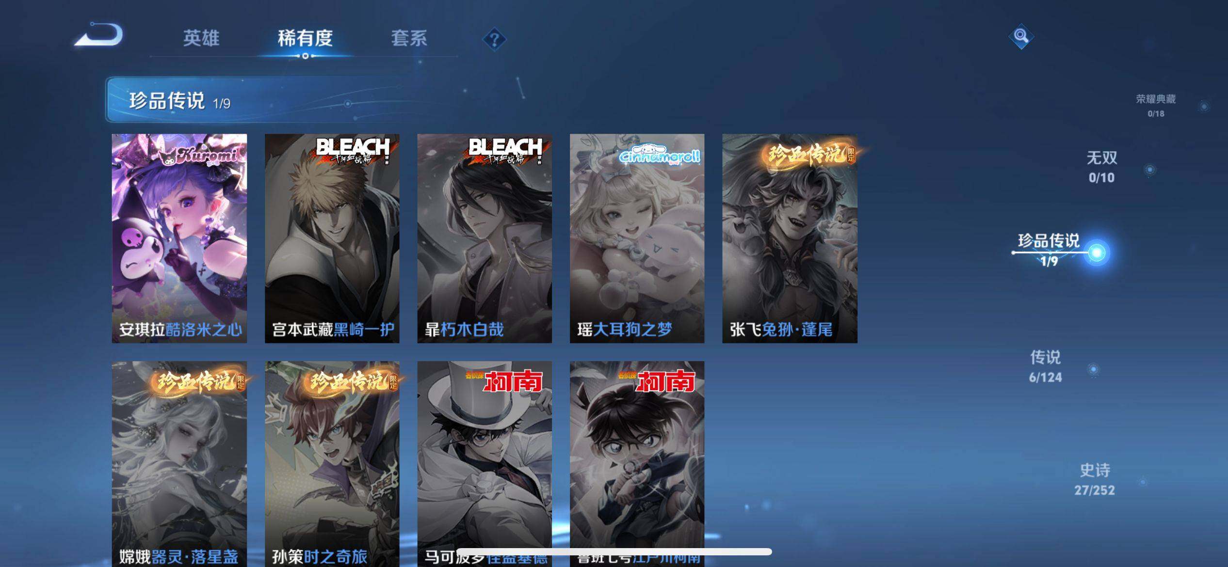 WZ033177897王者荣耀账号详情图8 WZ033177897王者荣耀账号详情图8
