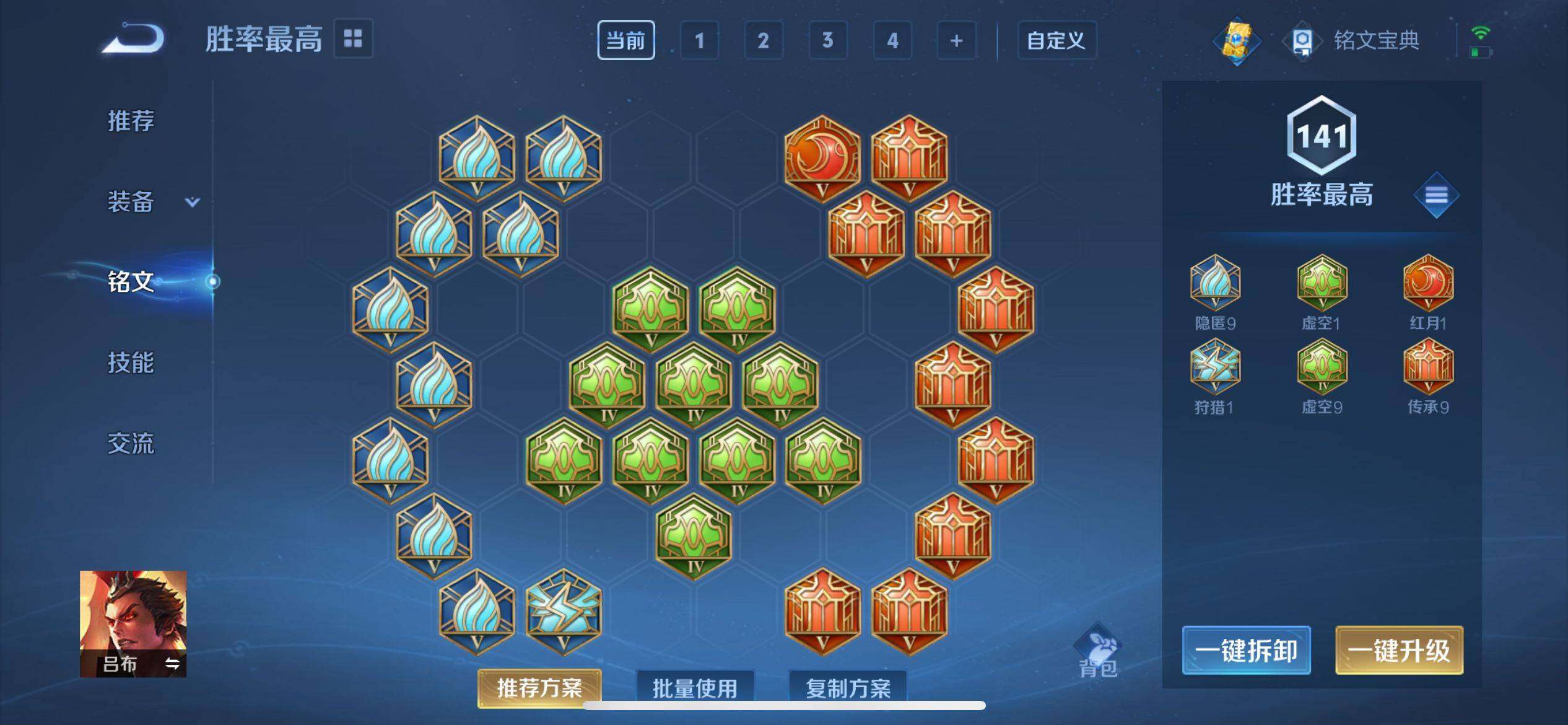 WZ033177897王者荣耀账号详情图9 WZ033177897王者荣耀账号详情图9