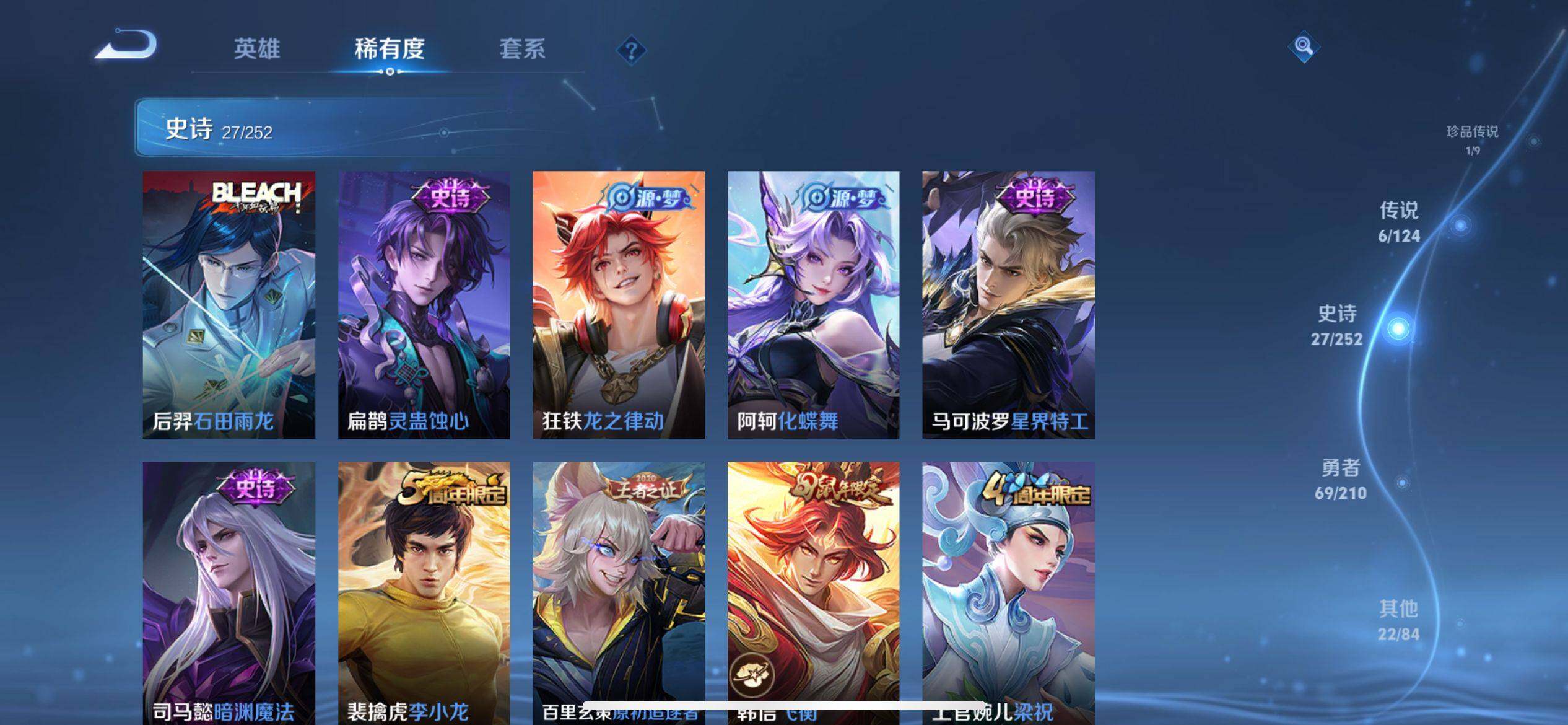 WZ033177897王者荣耀账号详情图13 WZ033177897王者荣耀账号详情图13