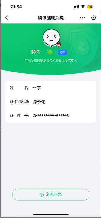 WZ033177897王者荣耀账号详情图14 WZ033177897王者荣耀账号详情图14