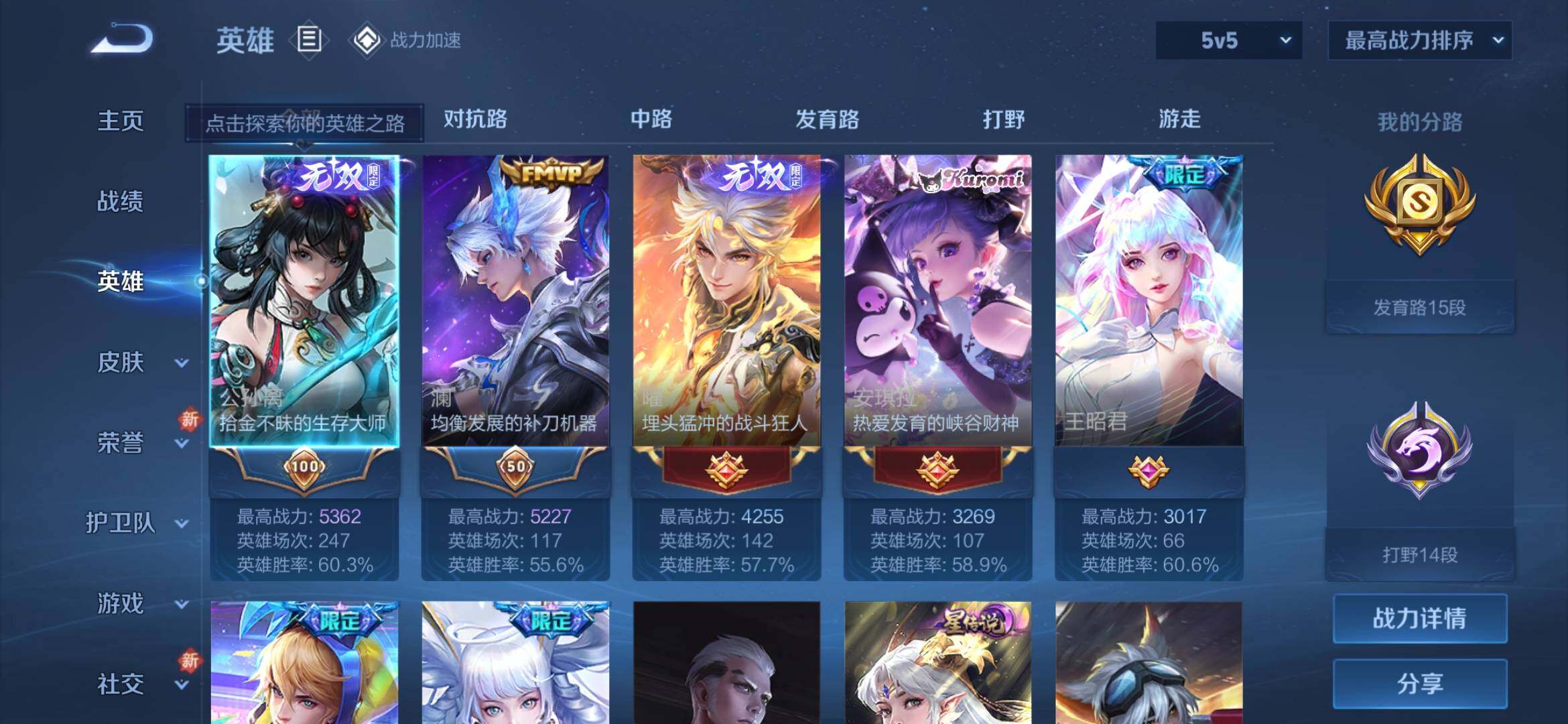 WZ033177753王者荣耀账号详情图10 WZ033177753王者荣耀账号详情图10