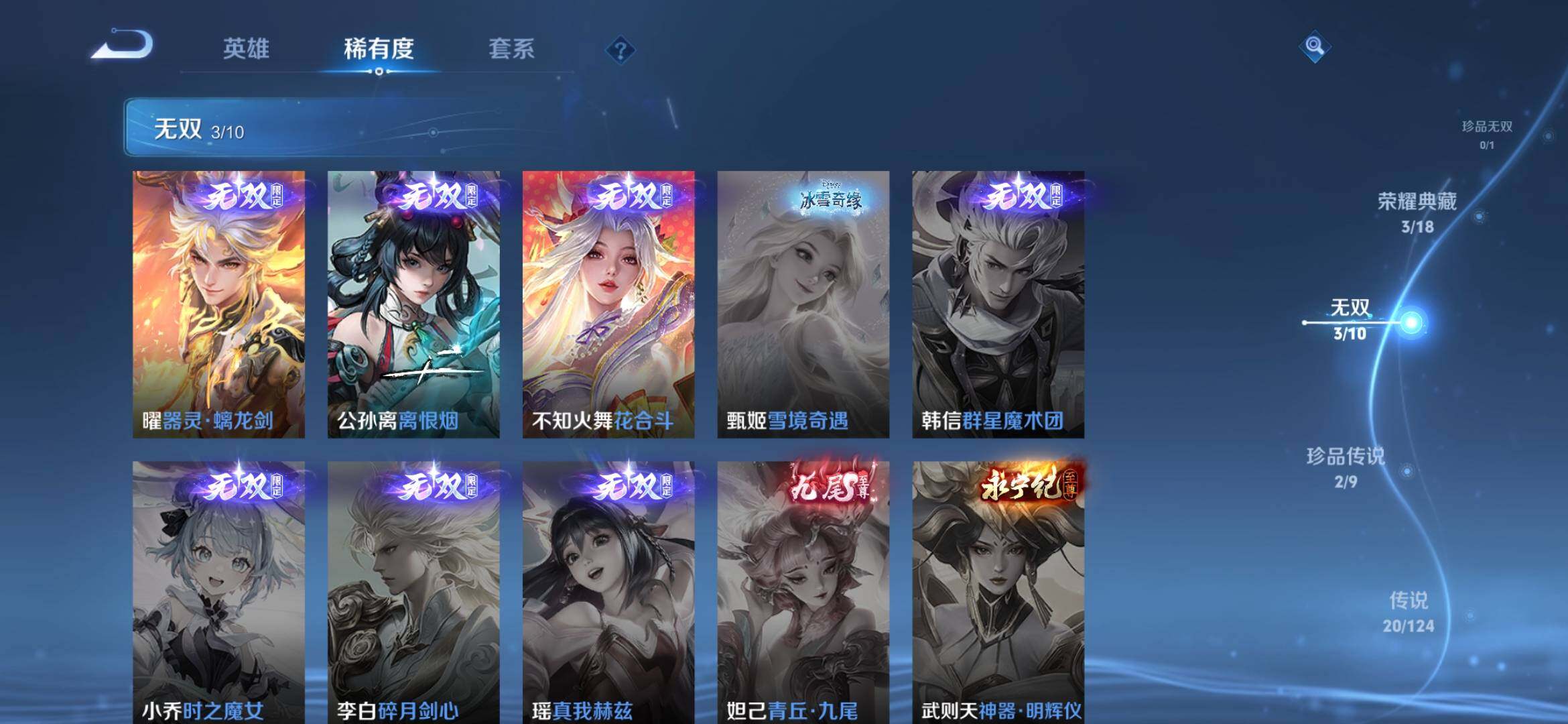 WZ033177753王者荣耀账号详情图13 WZ033177753王者荣耀账号详情图13