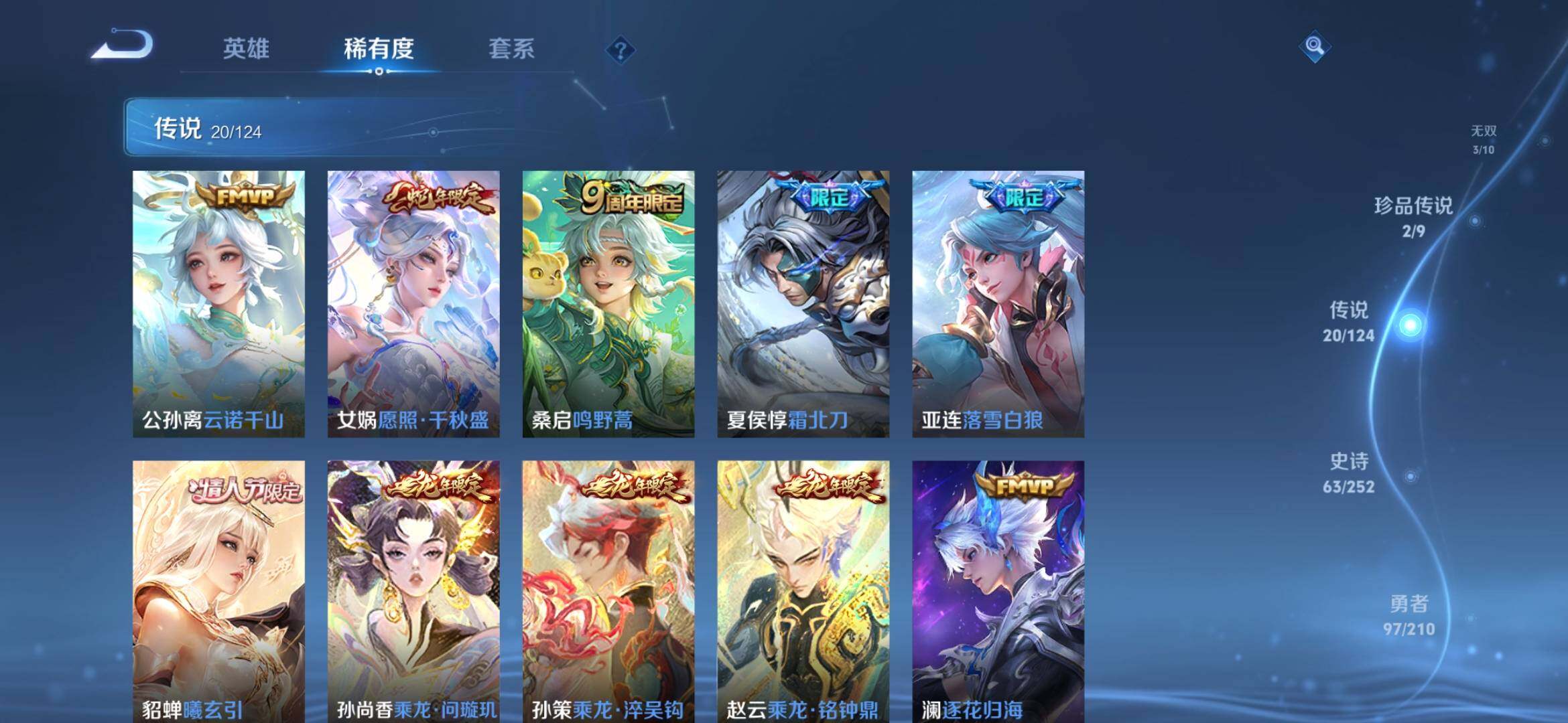 WZ033177753王者荣耀账号详情图15 WZ033177753王者荣耀账号详情图15