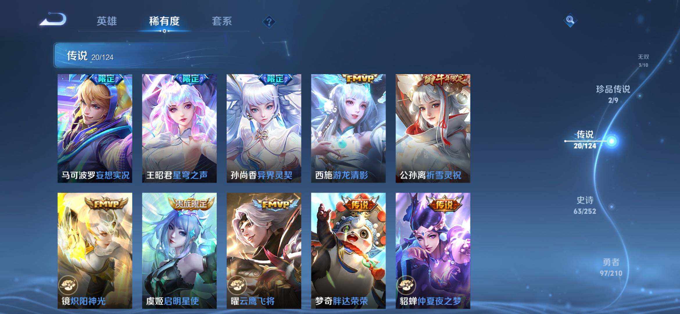 WZ033177753王者荣耀账号详情图16 WZ033177753王者荣耀账号详情图16
