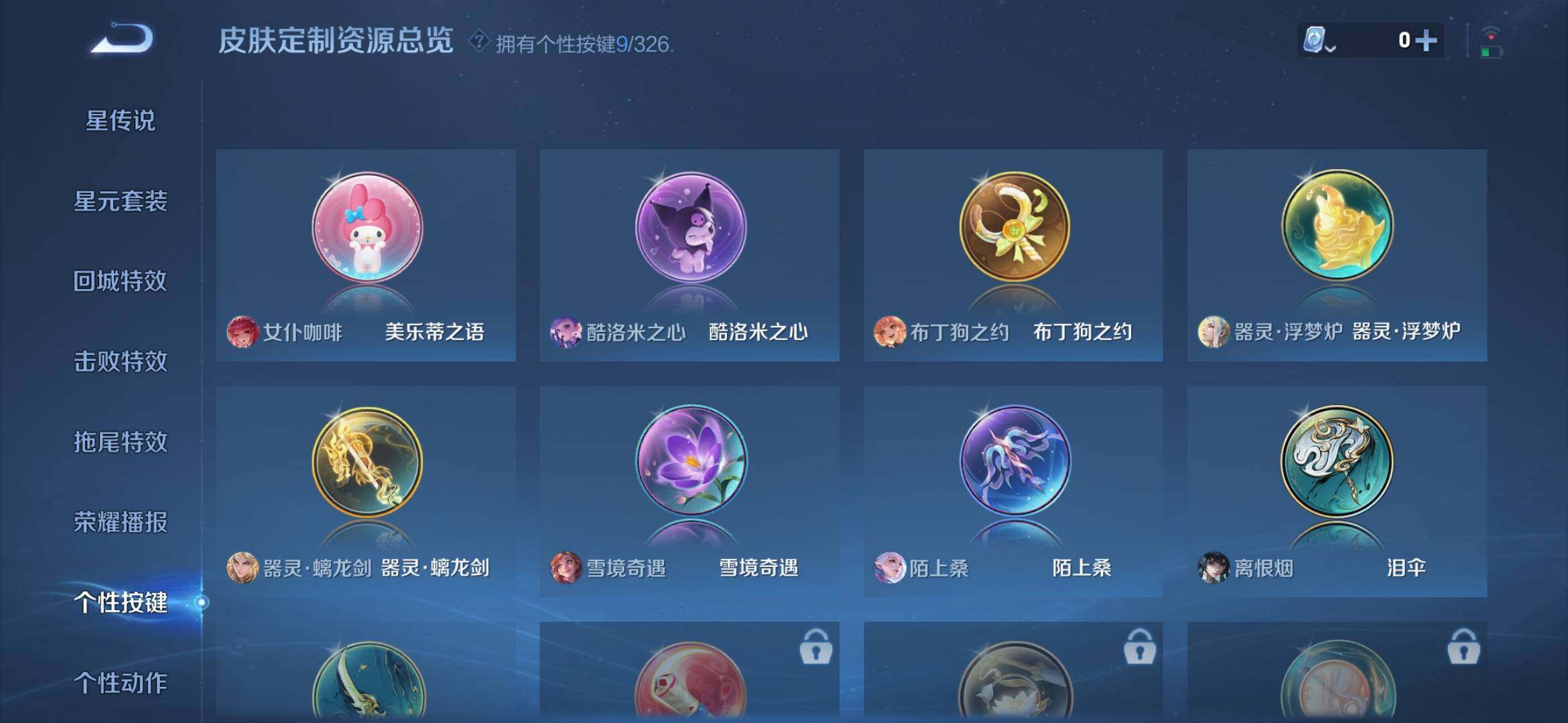WZ033177753王者荣耀账号详情图20 WZ033177753王者荣耀账号详情图20