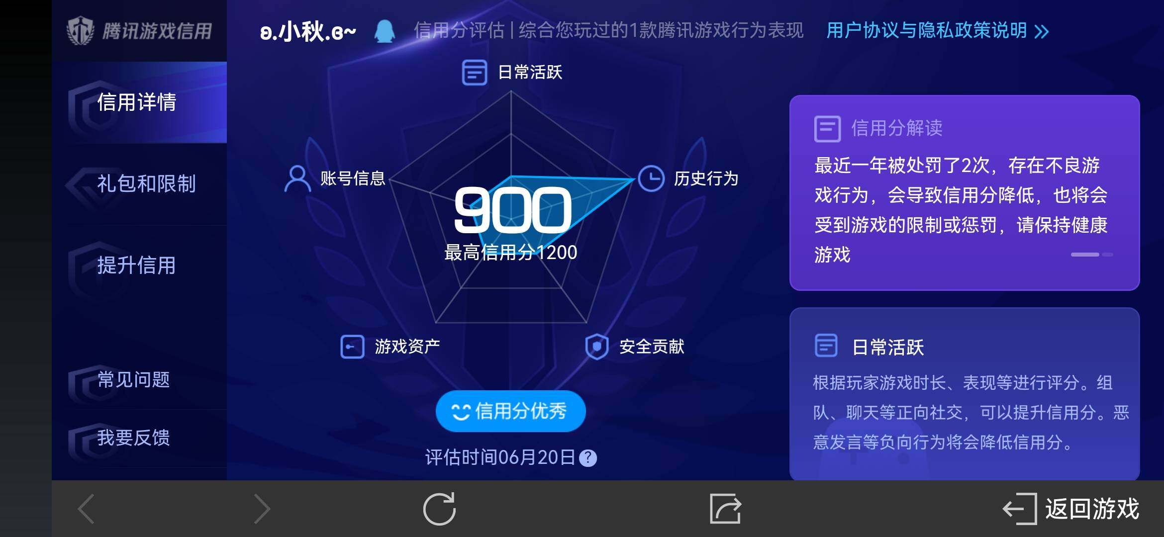 WZ033177753王者荣耀账号详情图22 WZ033177753王者荣耀账号详情图22