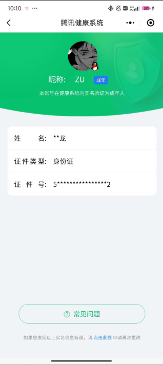 WZ033177806王者荣耀账号详情图5