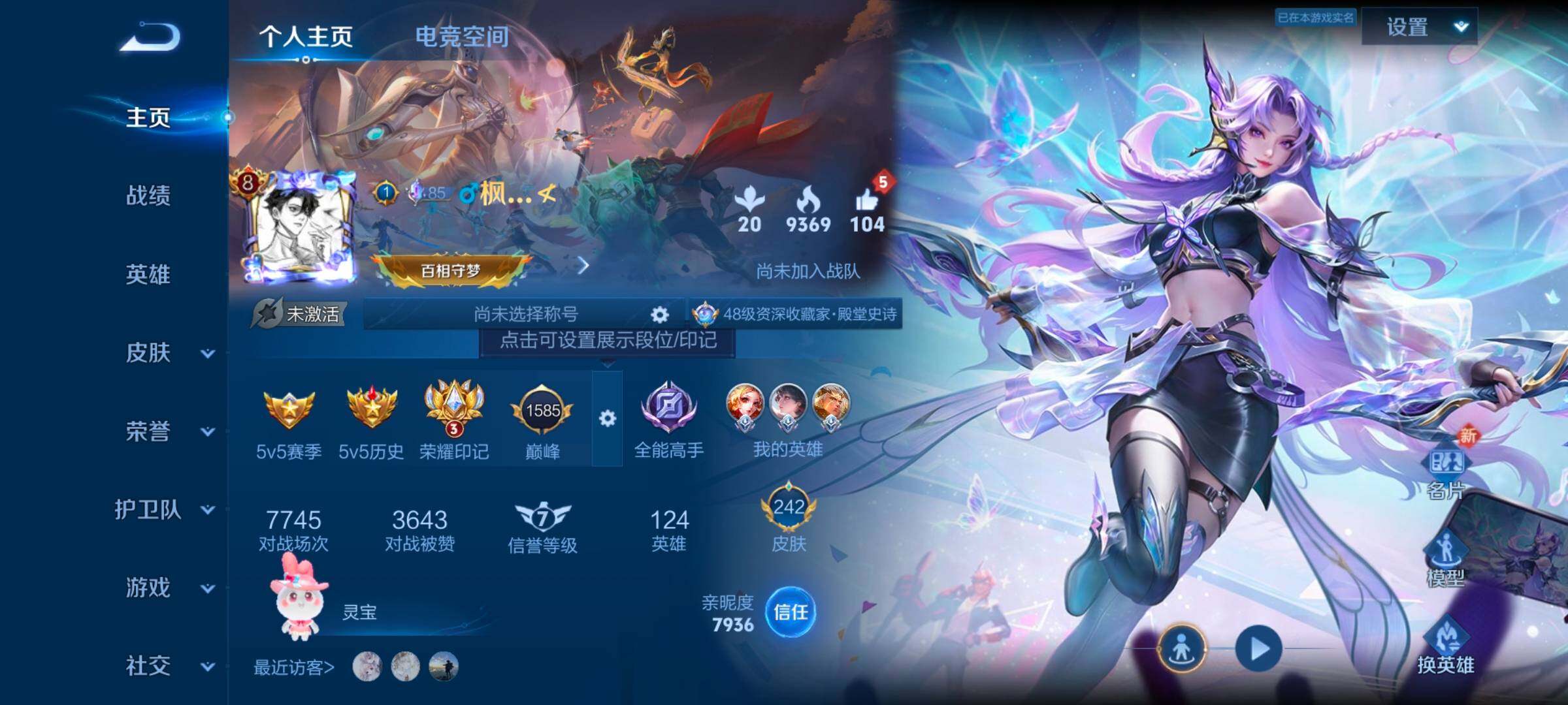 WZ033177806王者荣耀账号详情图7