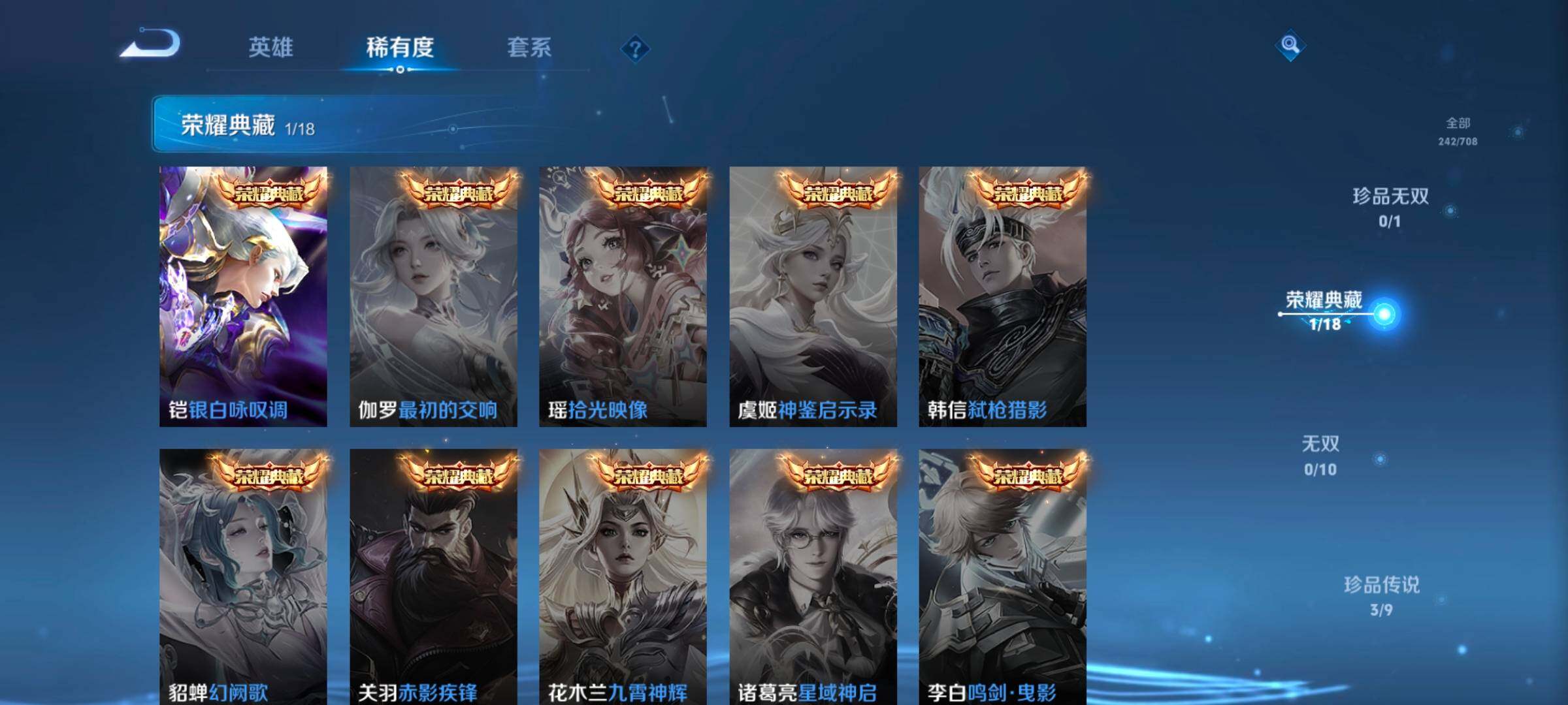 WZ033177806王者荣耀账号详情图9