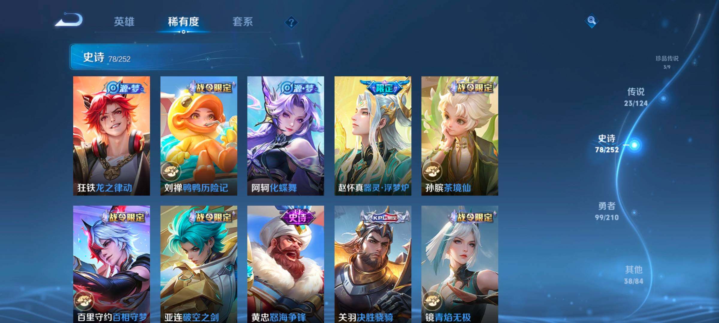 WZ033177806王者荣耀账号详情图12