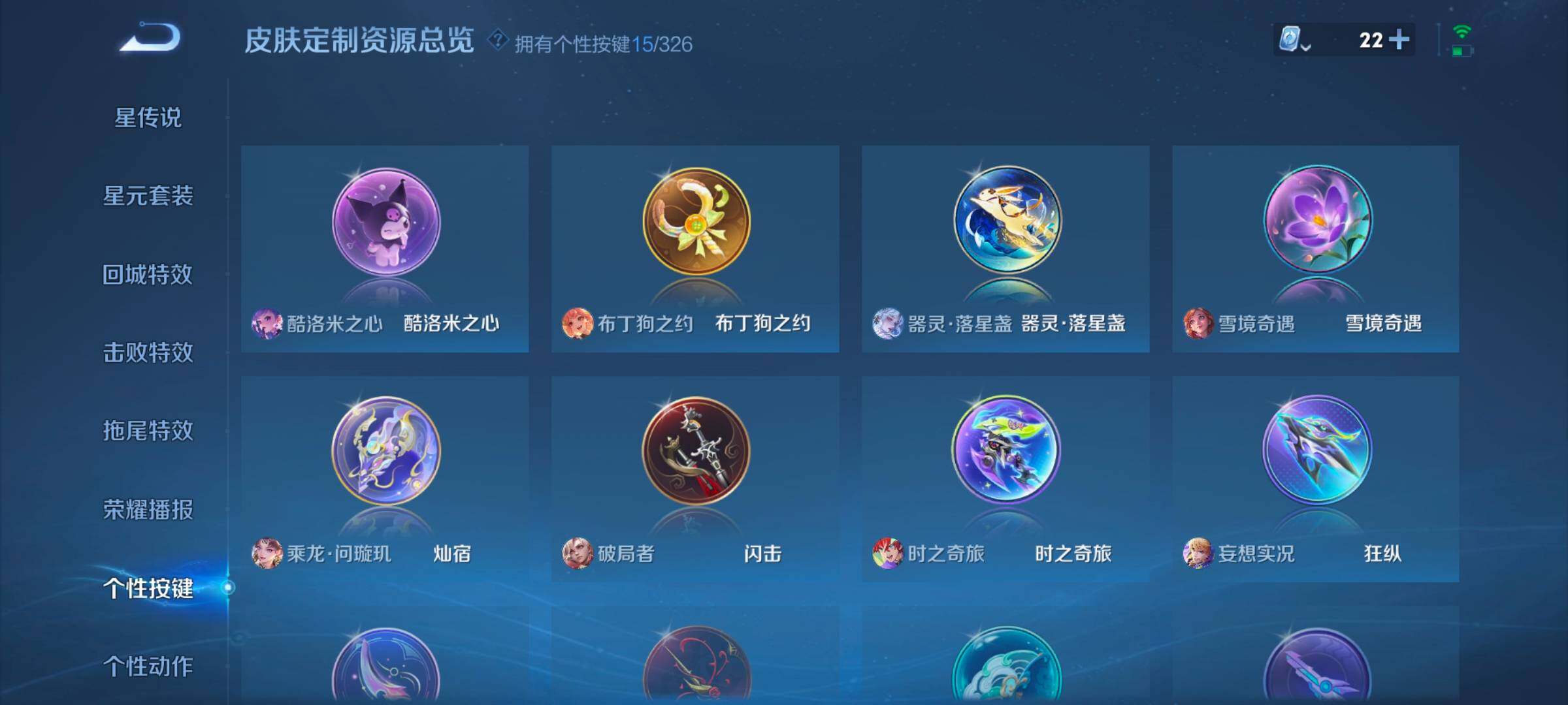 WZ033177806王者荣耀账号详情图14