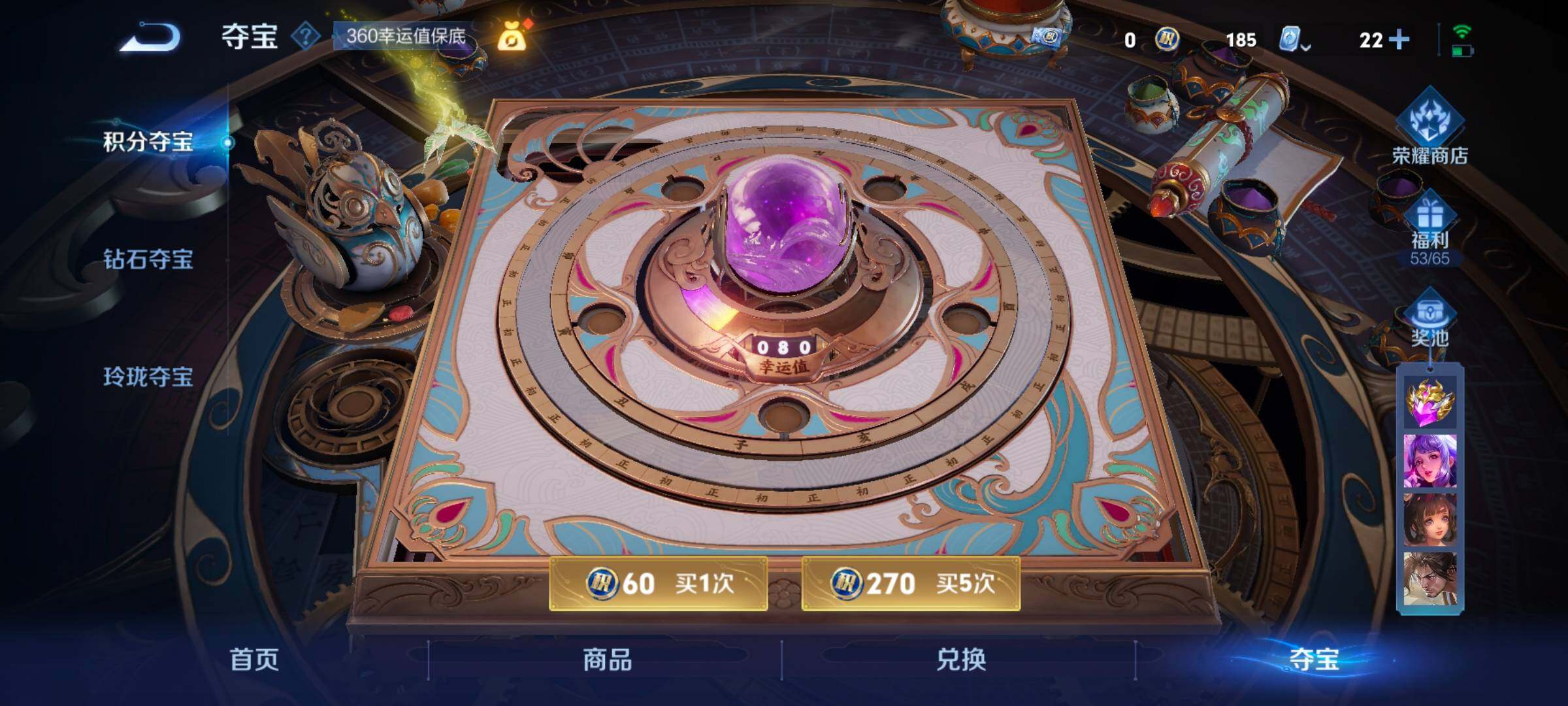 WZ033177806王者荣耀账号详情图17