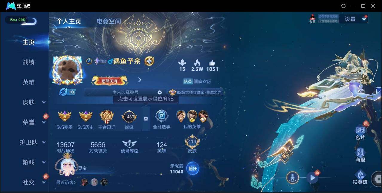 WZLE3178144王者荣耀账号详情图3 WZLE3178144王者荣耀账号详情图3