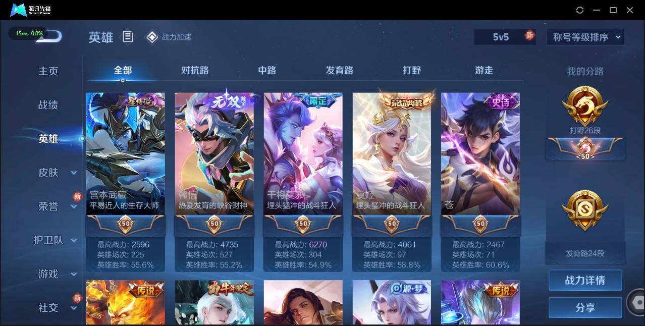 WZLE3178144王者荣耀账号详情图5 WZLE3178144王者荣耀账号详情图5