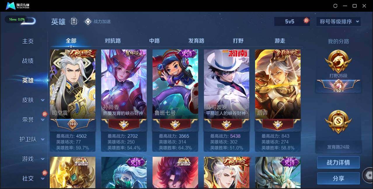 WZLE3178144王者荣耀账号详情图7 WZLE3178144王者荣耀账号详情图7