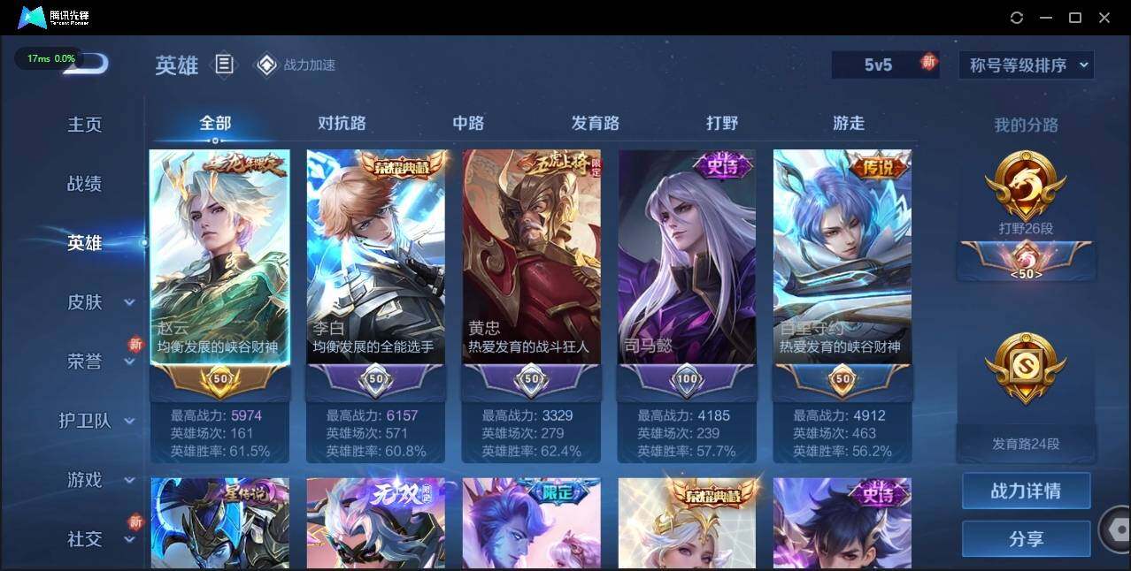 WZLE3178144王者荣耀账号详情图9 WZLE3178144王者荣耀账号详情图9