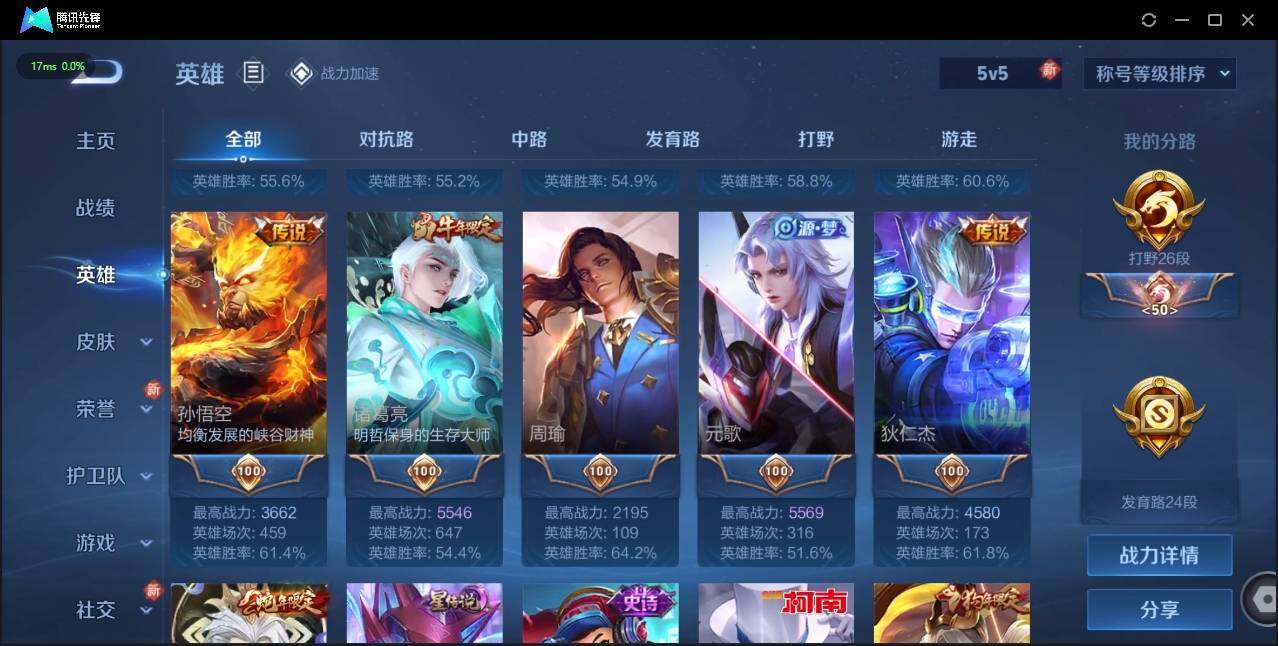 WZLE3178144王者荣耀账号详情图11 WZLE3178144王者荣耀账号详情图11