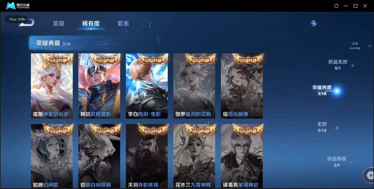 WZLE3178144王者荣耀账号详情图14 WZLE3178144王者荣耀账号详情图14